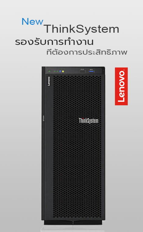 Lenovo ThinkSystem ST550