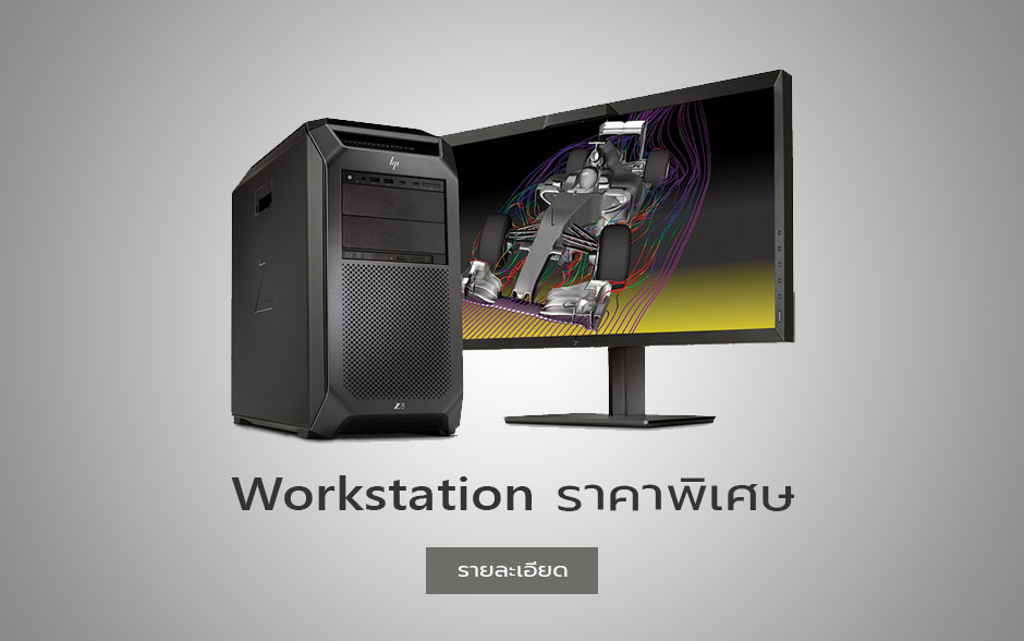 Workstation