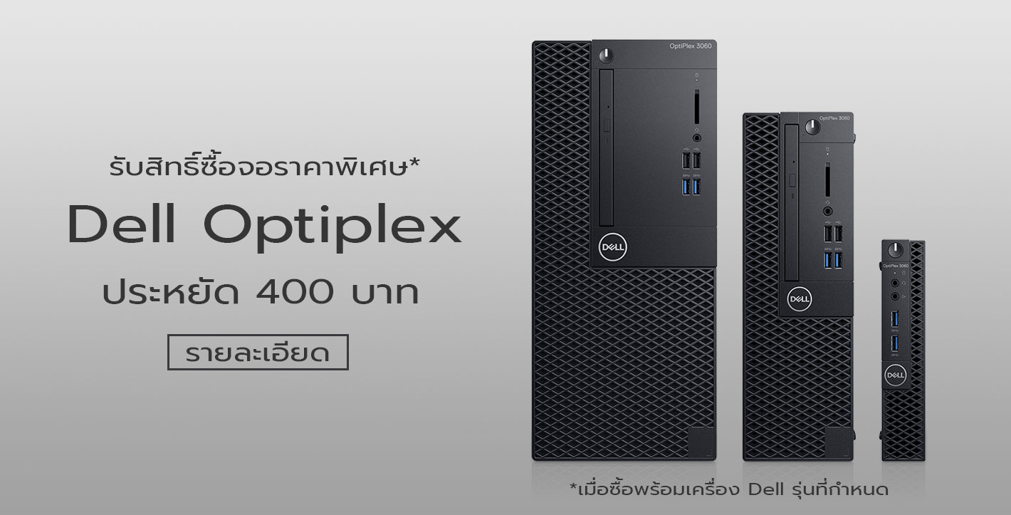 Dell Monitor Promotion
